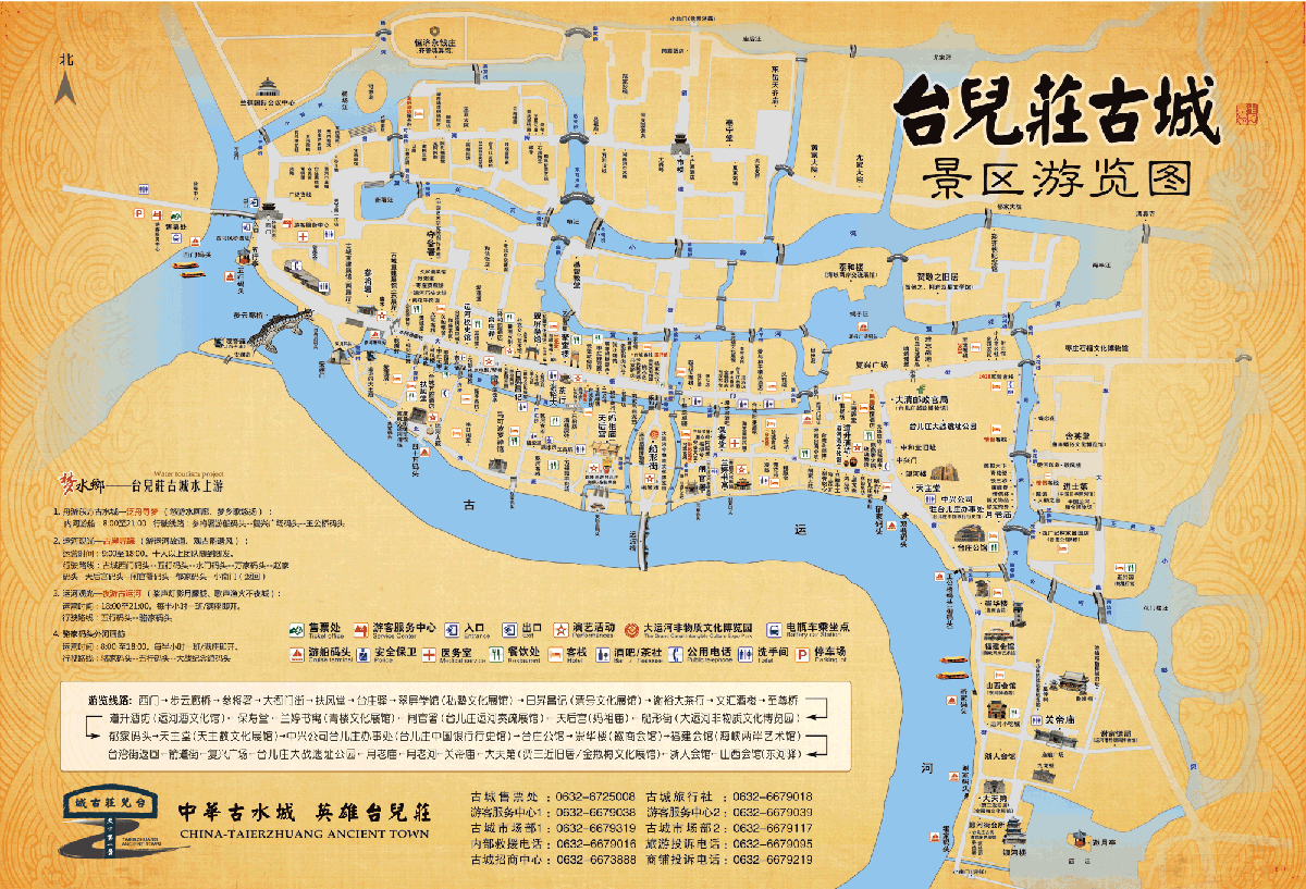 台儿庄古城官方网站--天下第一庄